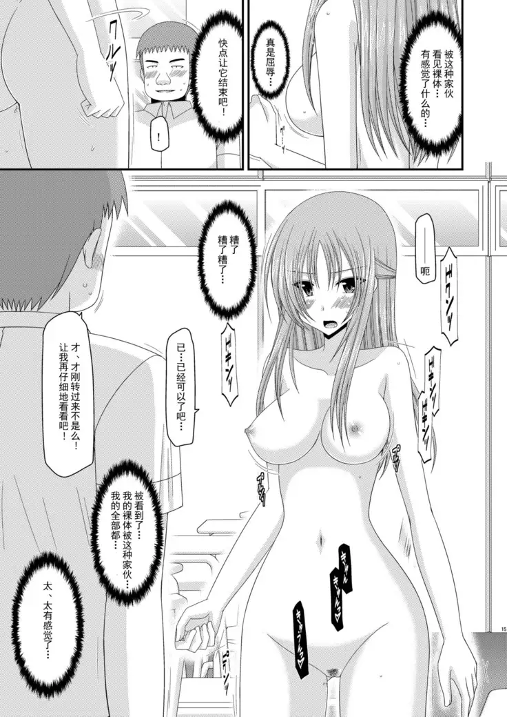 Roshutsu Shoujo Yuugi Ni Kan