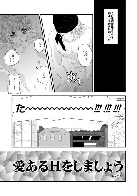 Ai Aru H o Shimashou