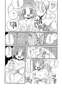[Rocket Nenryou*21 (Aki*eda)] Hanemono (Saishuuheiki Kanojo)