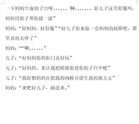 【息子】-私人画家-汉化