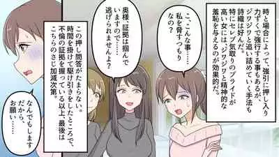 Kikoku Shijo Gyo u Mushi Kensa to Kancho ni Naku 2