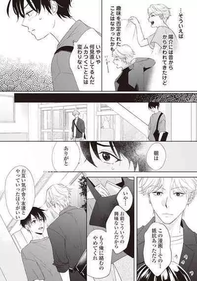 Fudanshi no Ore ga Youkya Osananajimi ni Semarareteru Ken