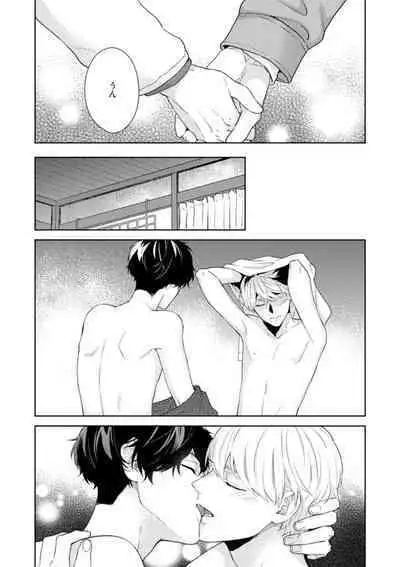 Haru made no Kyori Ge