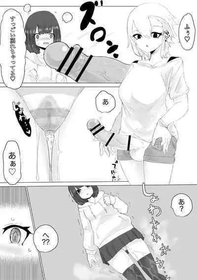 Kareshi-kun no Sochin ja Manzoku dekinakute...