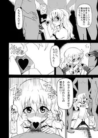 [Leonardo 16sei] Reitaisai SP nite (Touhou Project)