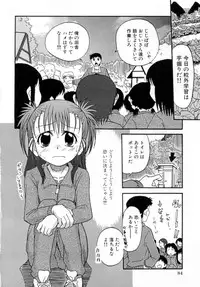 [Shamon] Hana Mitsu | Honey of Flower