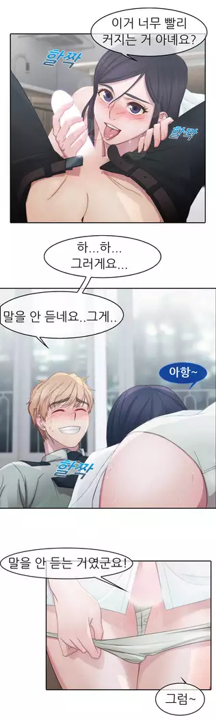 Lady Garden Ch. 0-16