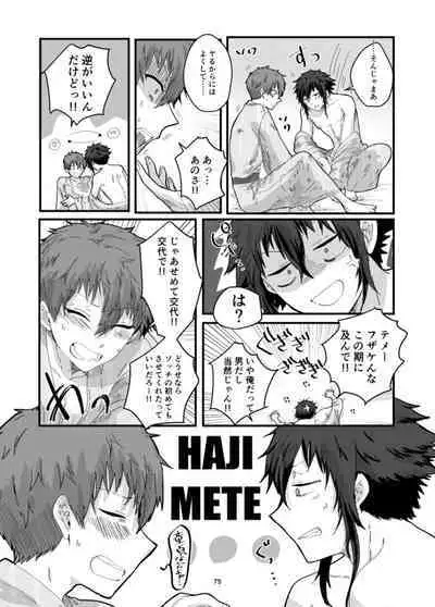 Fushichou to Dokuyaku