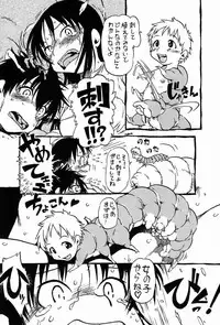 [Nippon Uchuryokou Kyoukai (Horihone Saizou)] Hot House