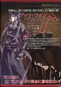 Dies irae Visual Fanbook - Black Book