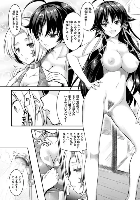 Seigi no Heroine Kangoku File Vol. 5