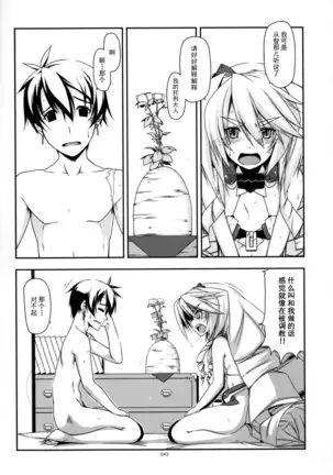 Musashi no Ijiraremonotachi no Soushuuhen II