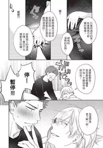 Android ni H na Kaihatsu Saremashita!? | 我被智能机器人色情开发了!?