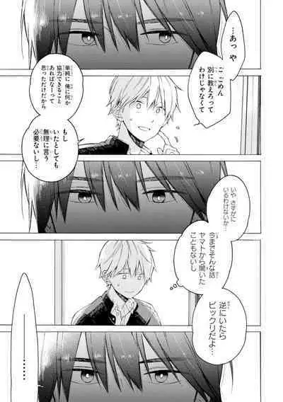 Kimi ni wa Todokanai. 1