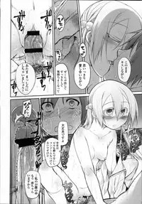 [Midori no Rupe] Garden II