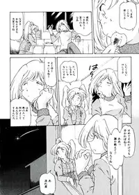 [Anthology] Neo Half