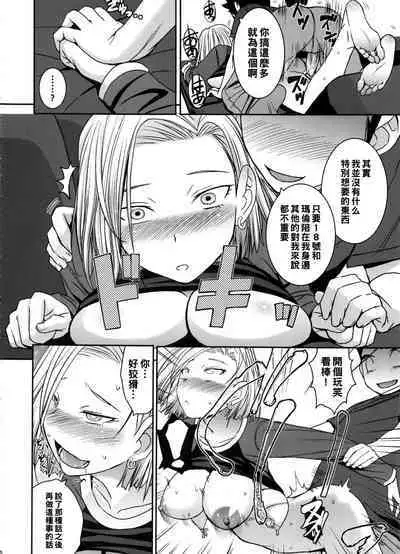 (C91) [Bakunyu Fullnerson (Kokuryuugan)] Suteki na Oku-san (Dragon Ball Z) [Chinese] [黑条汉化]