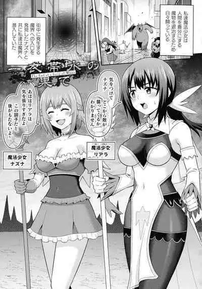 Zetchou Ryouiki Futanarium