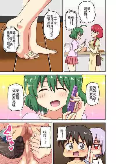 Mitari no Sono Ep. 93- | 魅足之园 （93话起）更新到171话