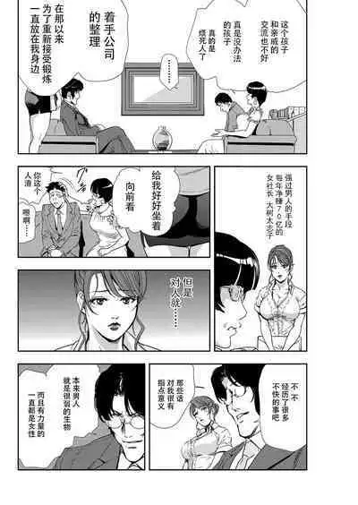 肉秘書・友紀子 Vol.09