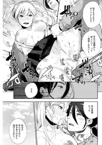 COMIC Shitsurakuten 2017-07 [Digital]