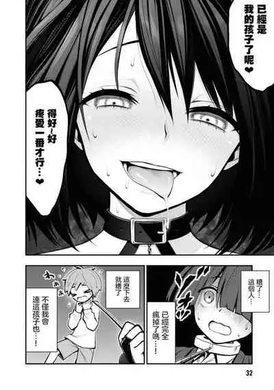 Ingoku Danchi | 淫獄小區