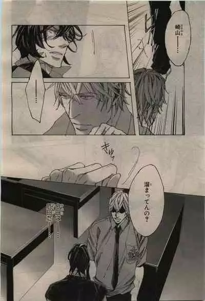 BE・BOY GOLD 2010-06