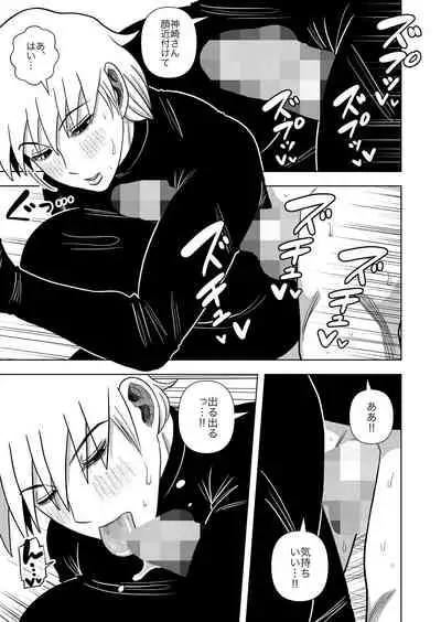 Kono Mansion no Yachin wa Sex