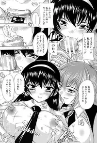 [Natsuka Q-Ya] Inuke! Harem Gakuen [Digital]