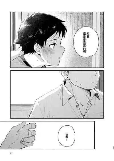 [Mugisabou (Kuromame Mugicha)] little BLUE [Chinese] [Digital]