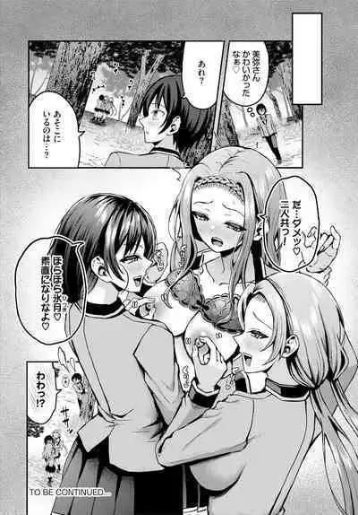 遭難したら無人島で中出し放題 19話