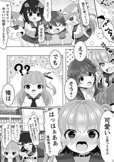 comic Trigger vol.17