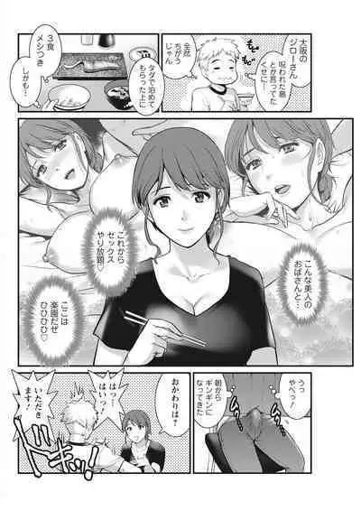 Meshibe no Sakihokoru Shima de Ch. 1-17