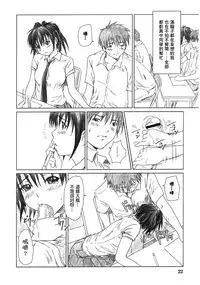 (C68) [G's Studio (Kisaragi Gunma)] Kozue Panic (Ichigo 100%) [Chinese] [最愛路易絲澪漢化組]