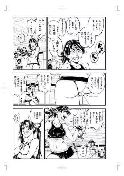 [Ikumo Taisuke] Yatte Minakerya Wakaranai [Digital]