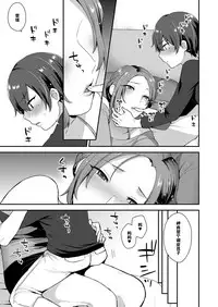 [Granada Sky (Mogiki Hayami)] Takara Sanchi no Kyodai [Chinese] [Digital]