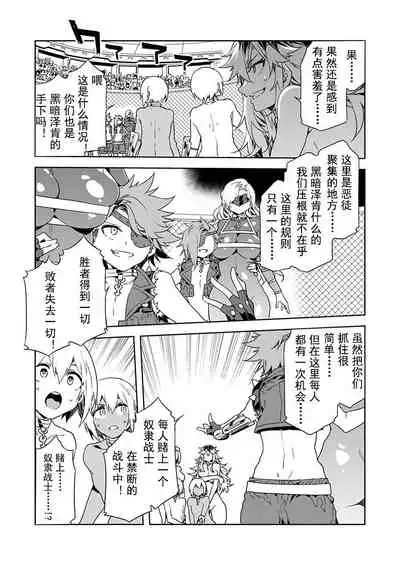 Luvslave Ch. 10 (COMIC MeDu 2021/04/16）