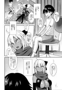 Okita Alter no Tanezuke Shuukai