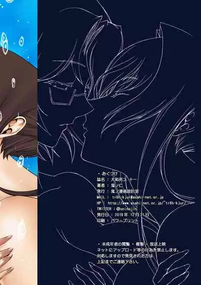 Yamato Shisu Juuichi