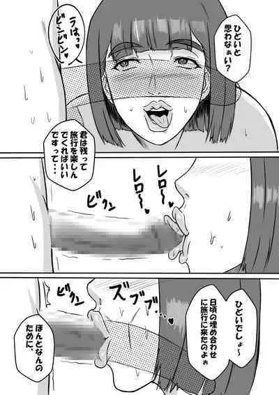 Inran Onsen no Tsutsuji-san