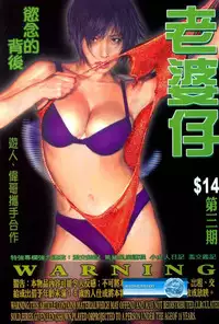 《老婆仔》 Dearling (full)