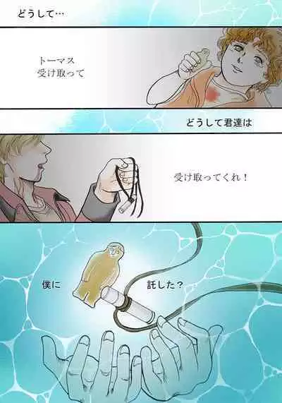 Zokuzoku Rakuen Seikatsu