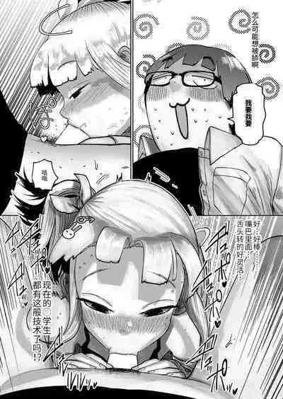 ねーうしとらうー! #1-4