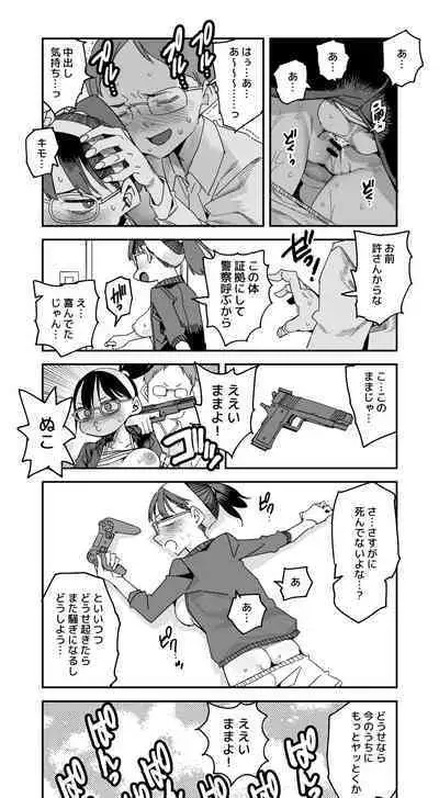 よくみるやつのおまけ