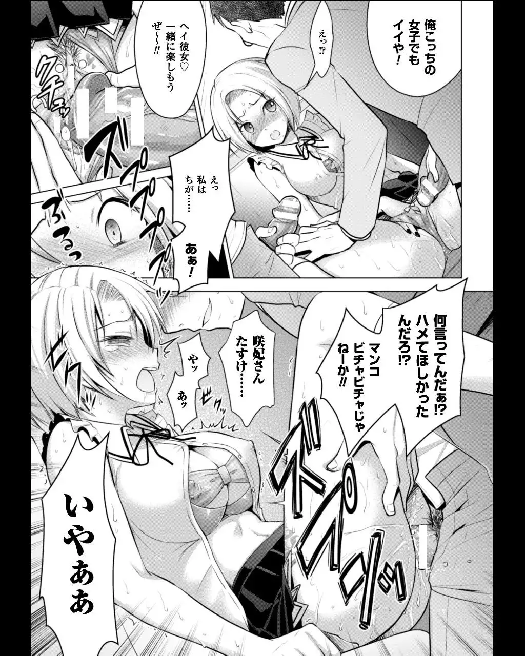 Curse Eater Juso Kuraishi Ch. 1-7