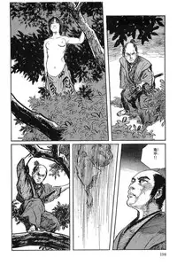 [Koike Kazuo, Kojima Goseki] Hanzou no Mon Vol.8