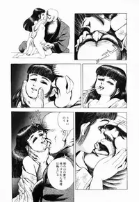 [Shida Midori] Ranyakata