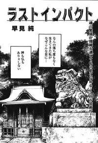 [Anthology] Hageshikute Hen Vol.3