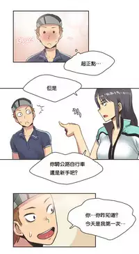 [﻿Chance, Kamang] Sports Girl ch.1-24[Chinese]
