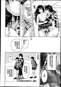 Shoujo Zensen Hobo Ijou Nashi